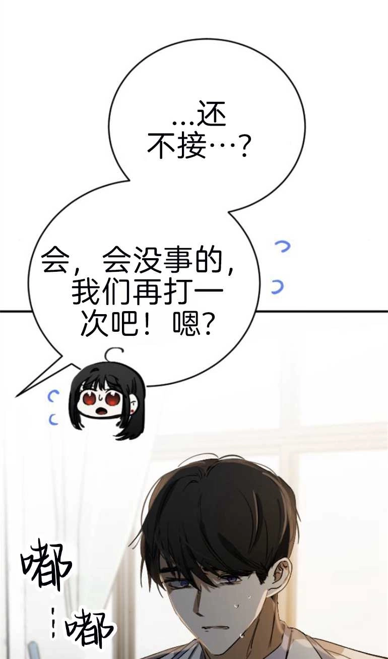 《影子的夜》第18话 第100页