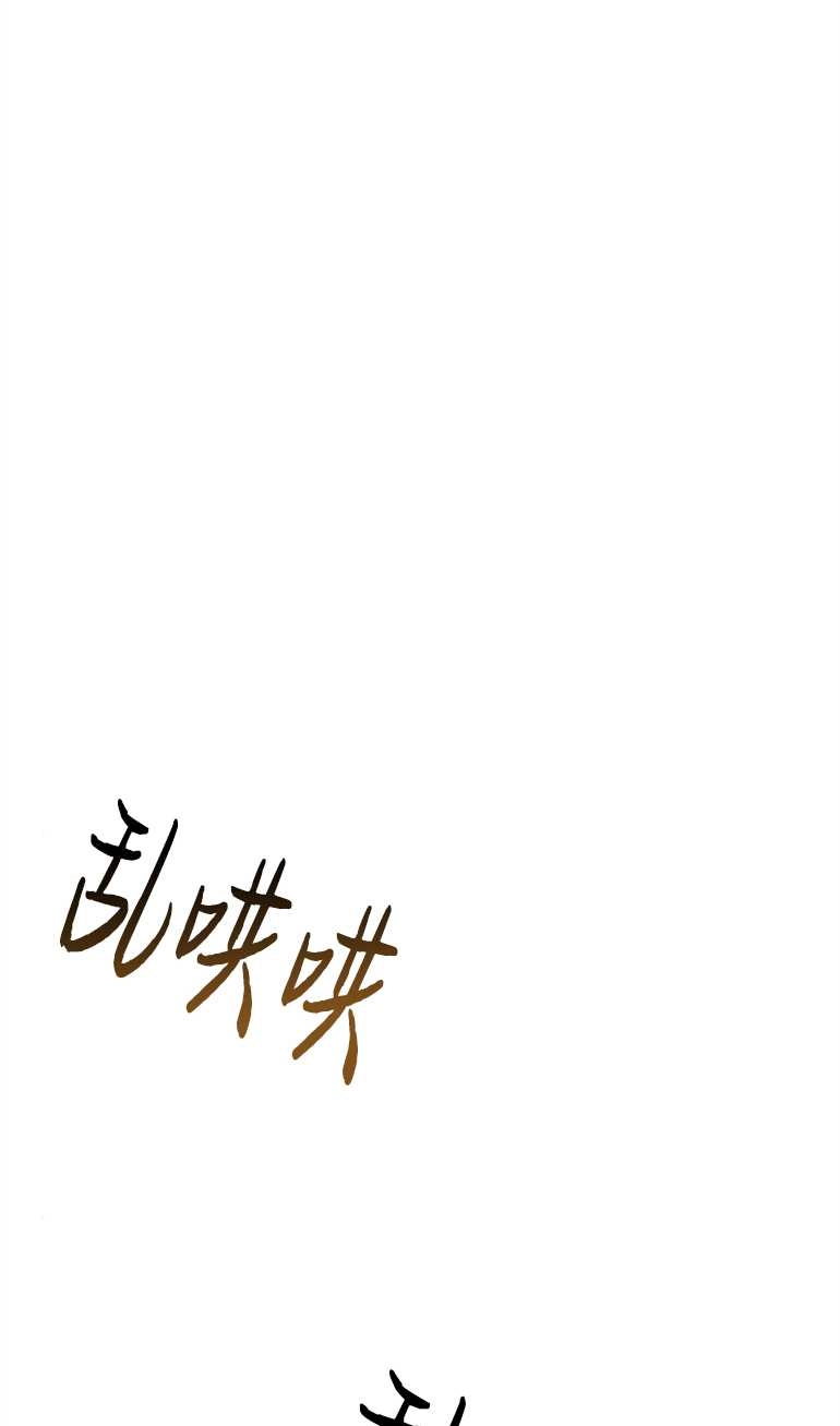 《影子的夜》第18话 第94页