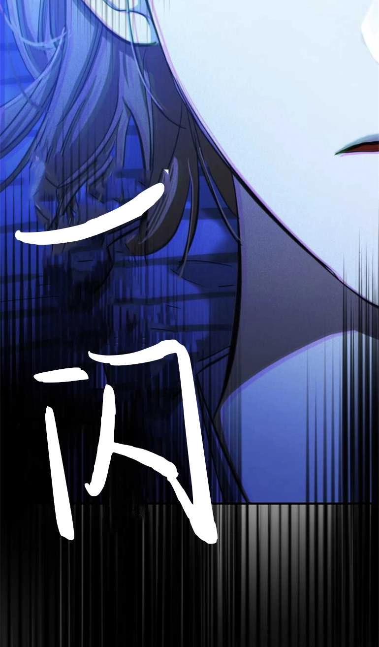 《影子的夜》第18话 第7页