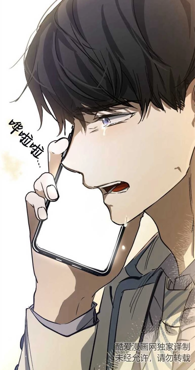 《影子的夜》第18话 第112页