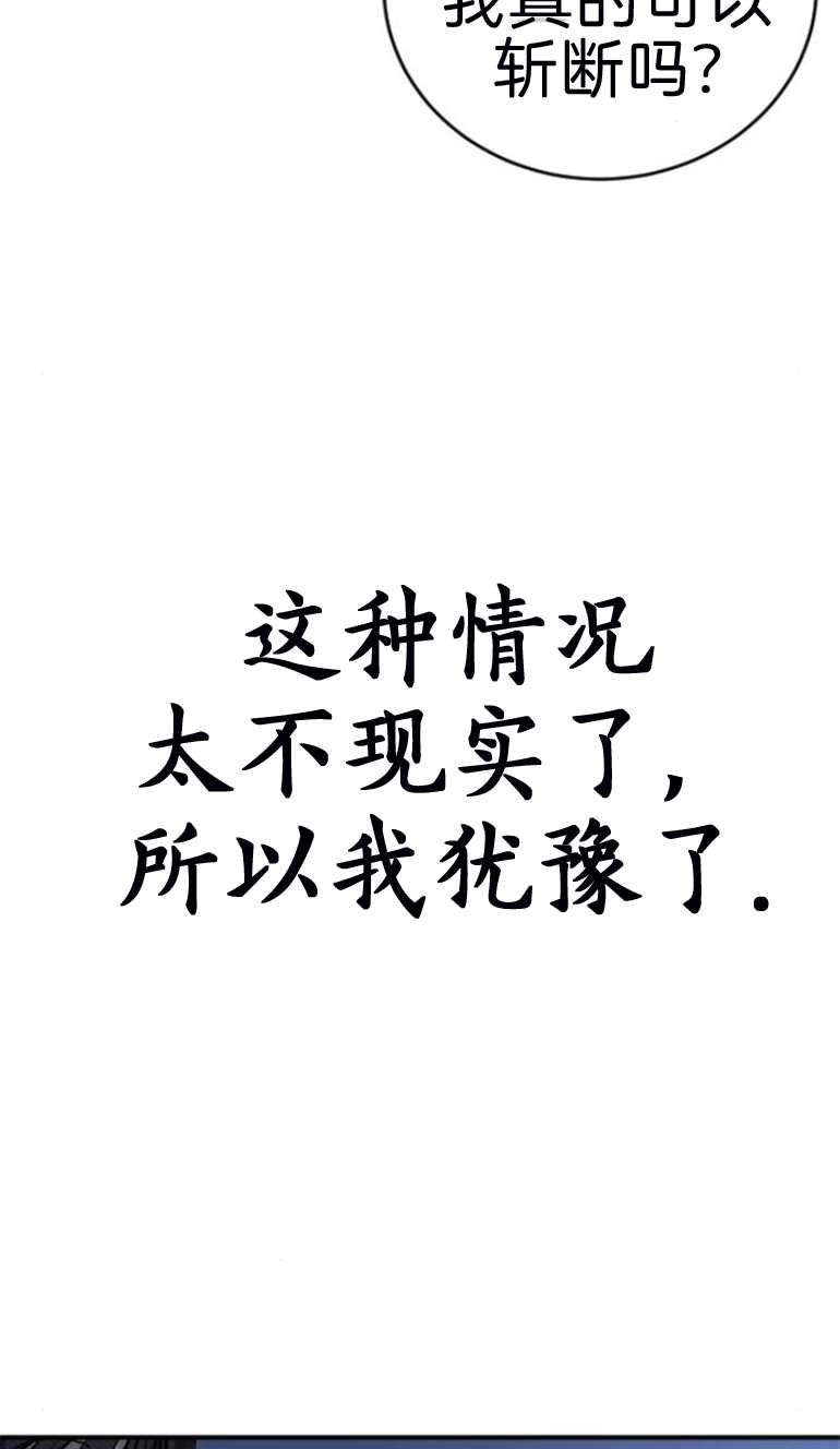 《影子的夜》第18话 第36页