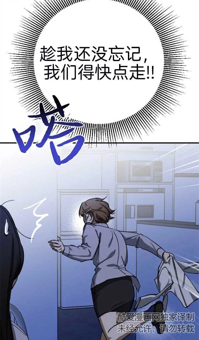 《影子的夜》第18话 第16页