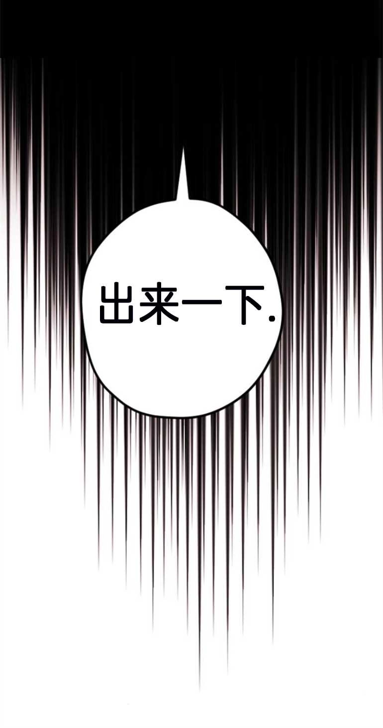 《影子的夜》第18话 第120页