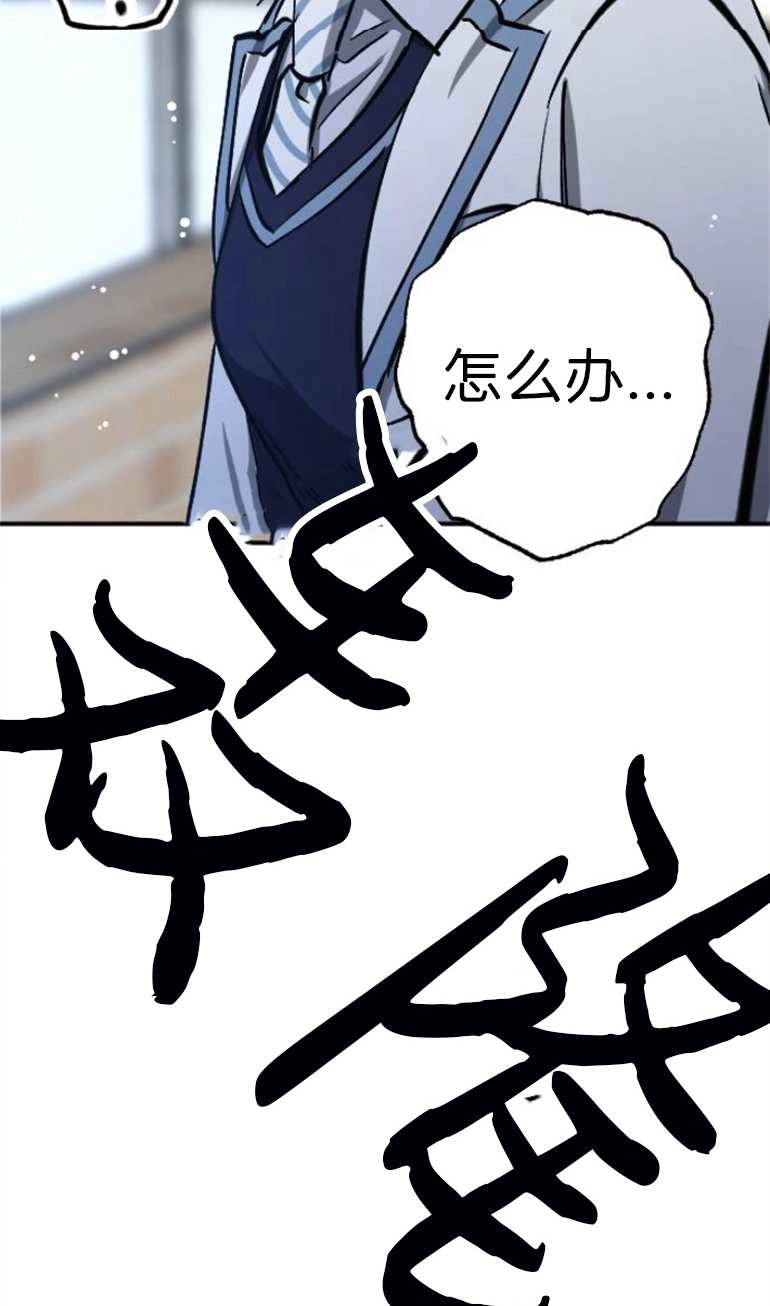 《影子的夜》第18话 第88页