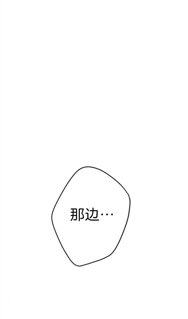 《影子的夜》第18话 第91页
