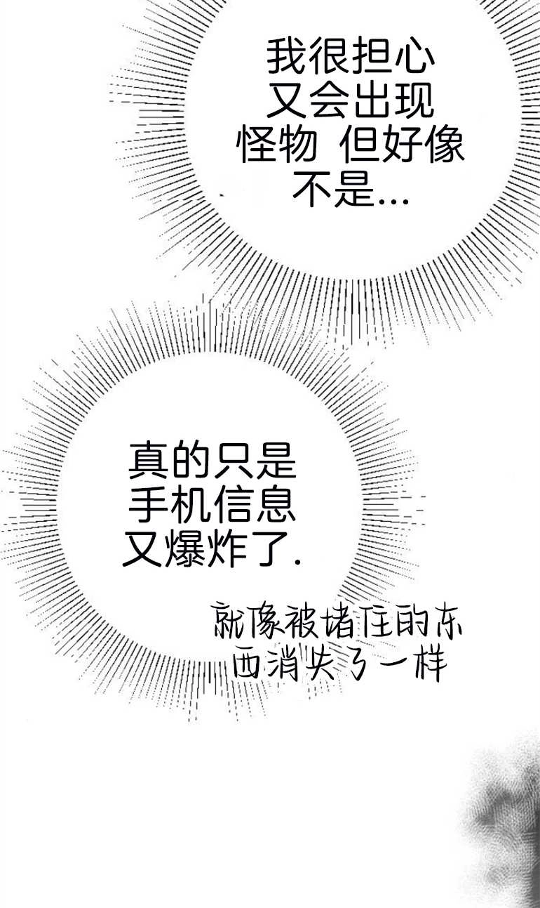 《影子的夜》第18话 第77页
