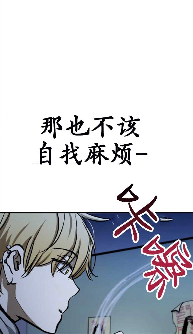 《影子的夜》第18话 第40页