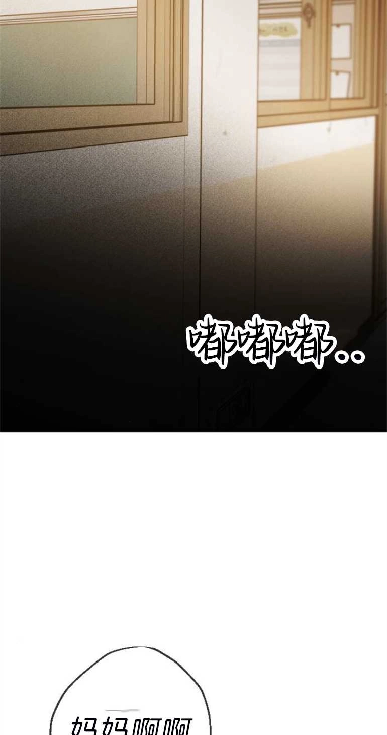 《影子的夜》第18话 第104页