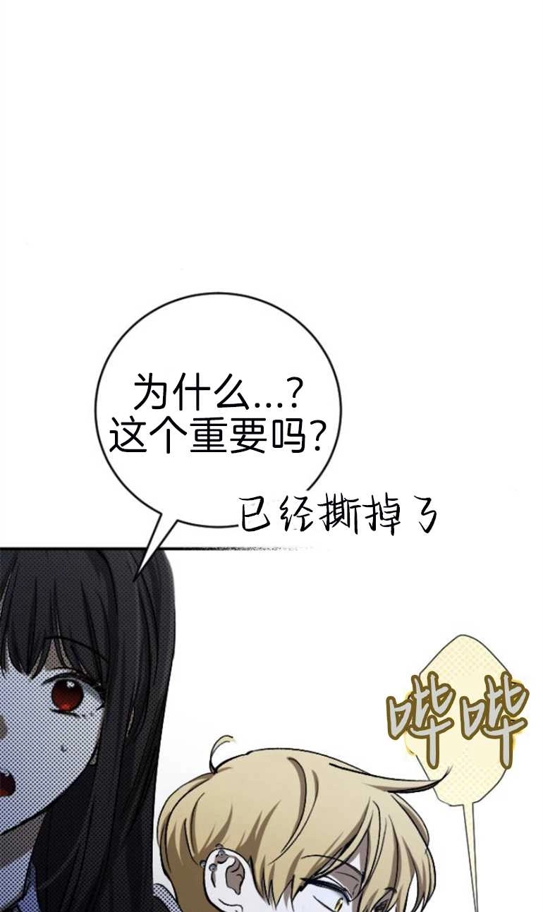 《影子的夜》第18话 第53页