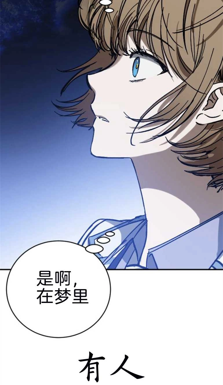《影子的夜》第18话 第32页