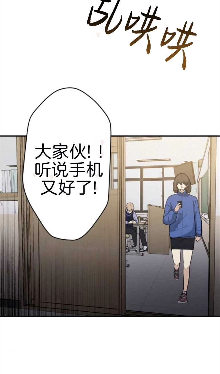 《影子的夜》第18话 第95页