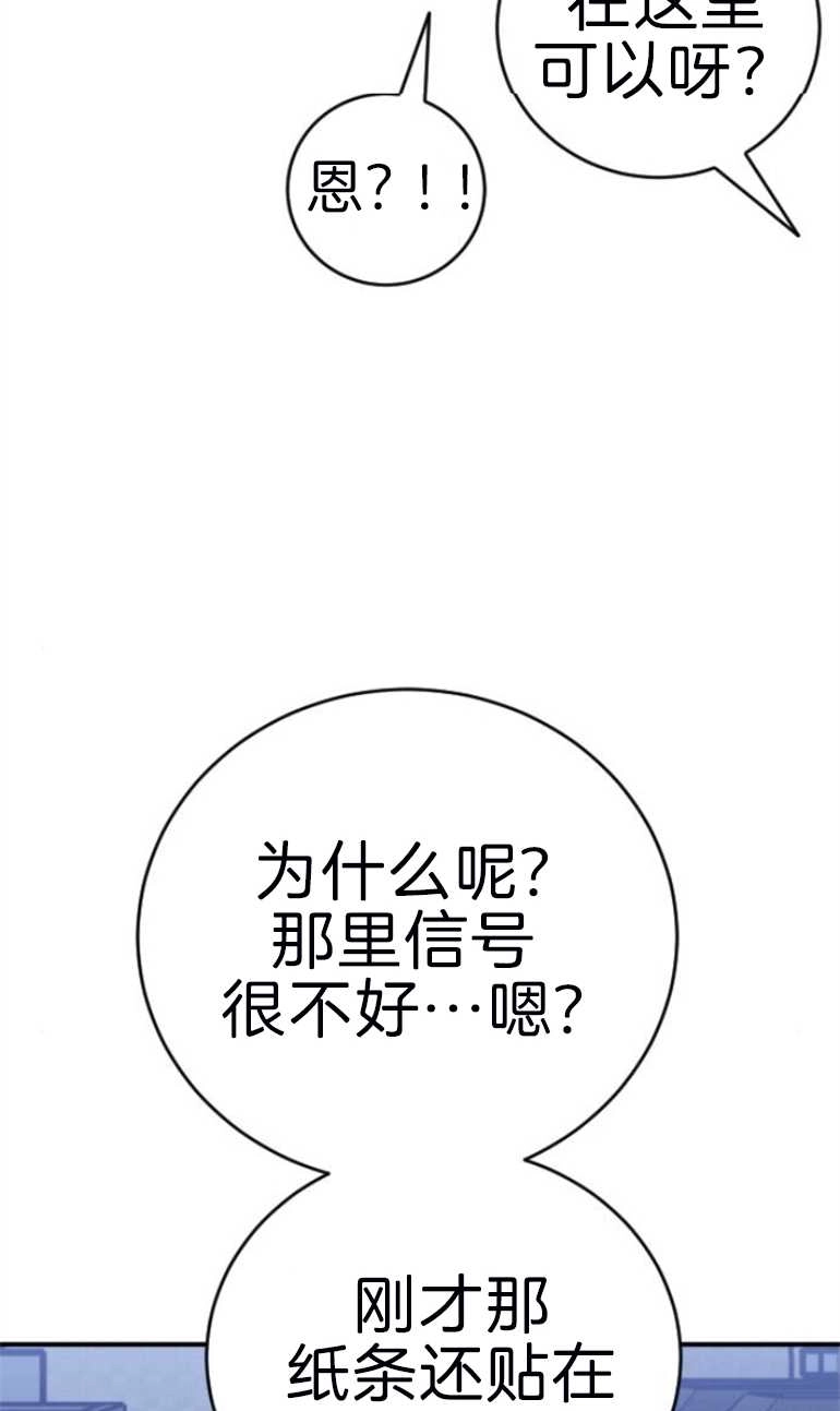 《影子的夜》第18话 第65页