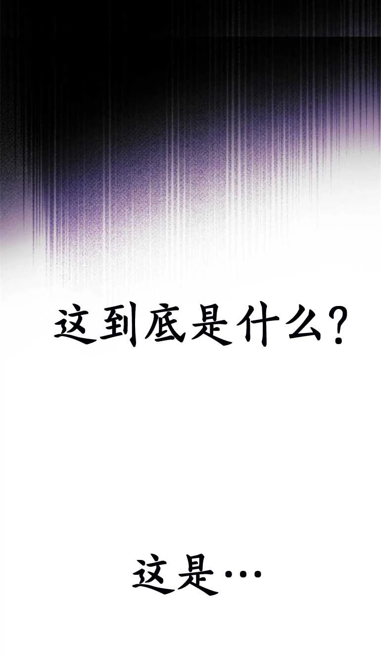 《影子的夜》第18话 第28页