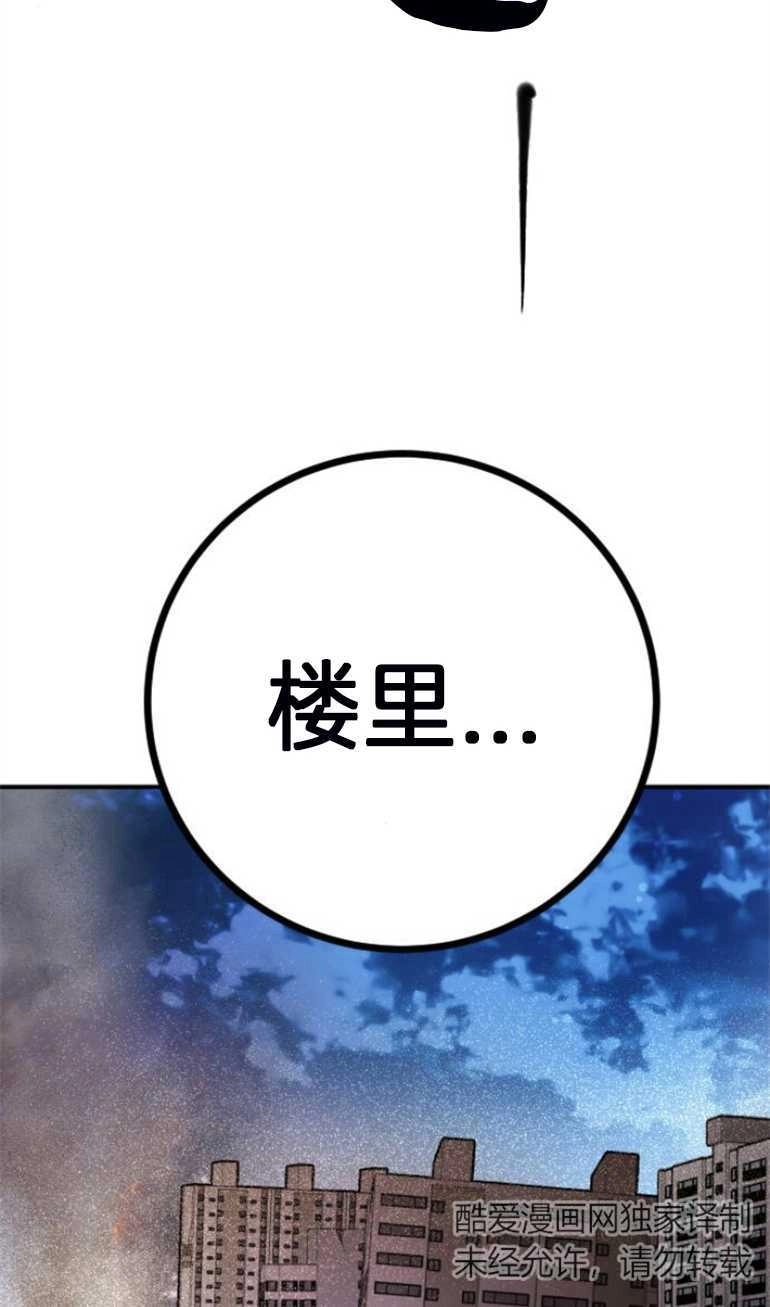 《影子的夜》第18话 第89页