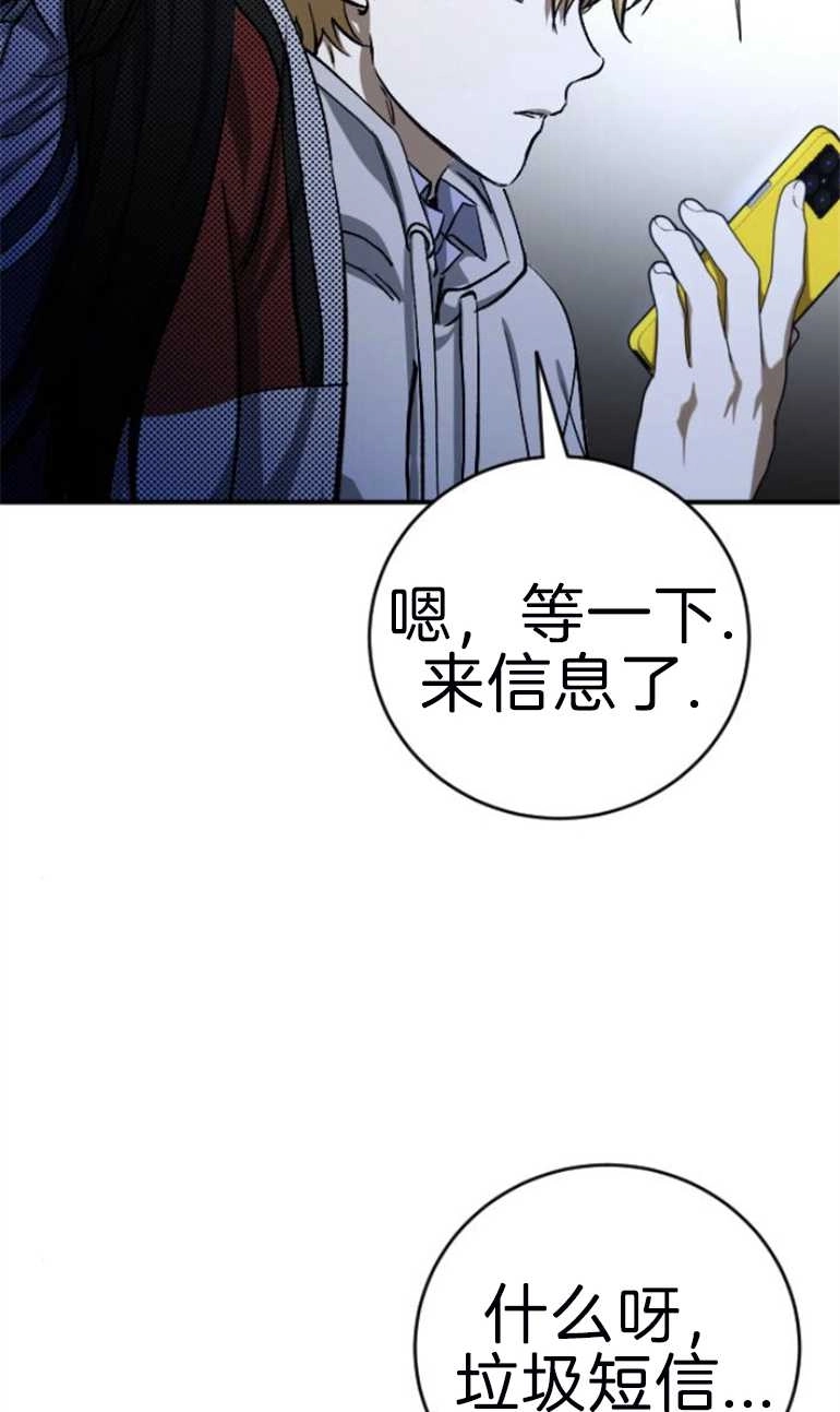 《影子的夜》第18话 第54页