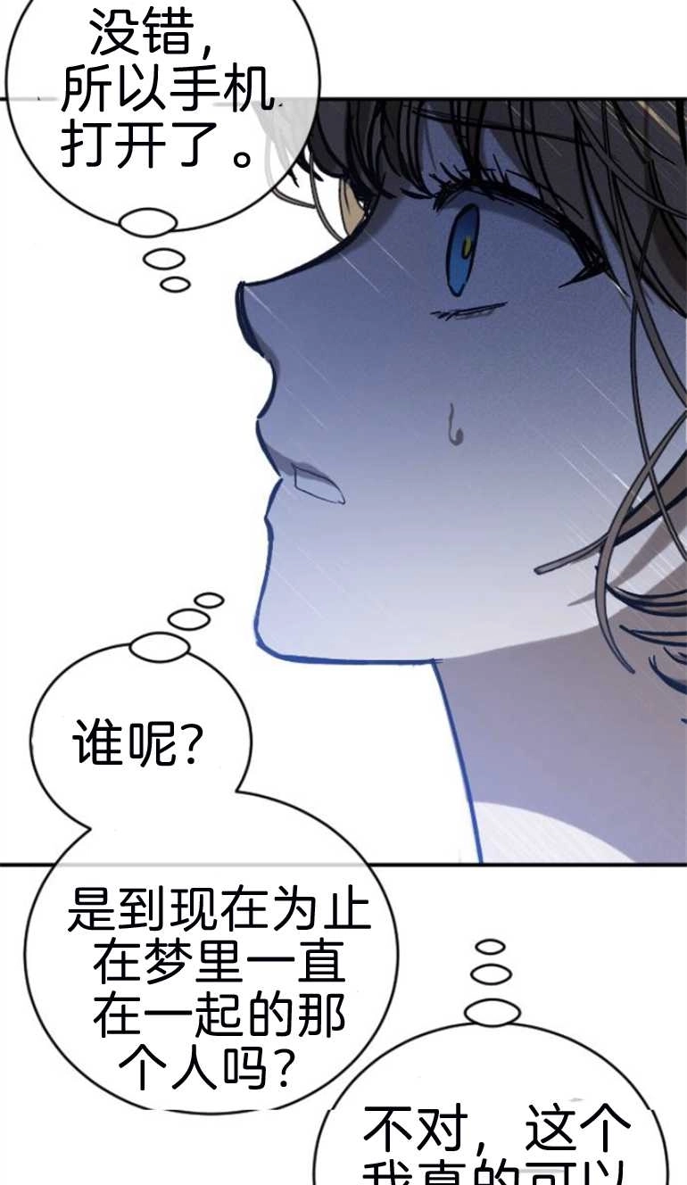 《影子的夜》第18话 第35页