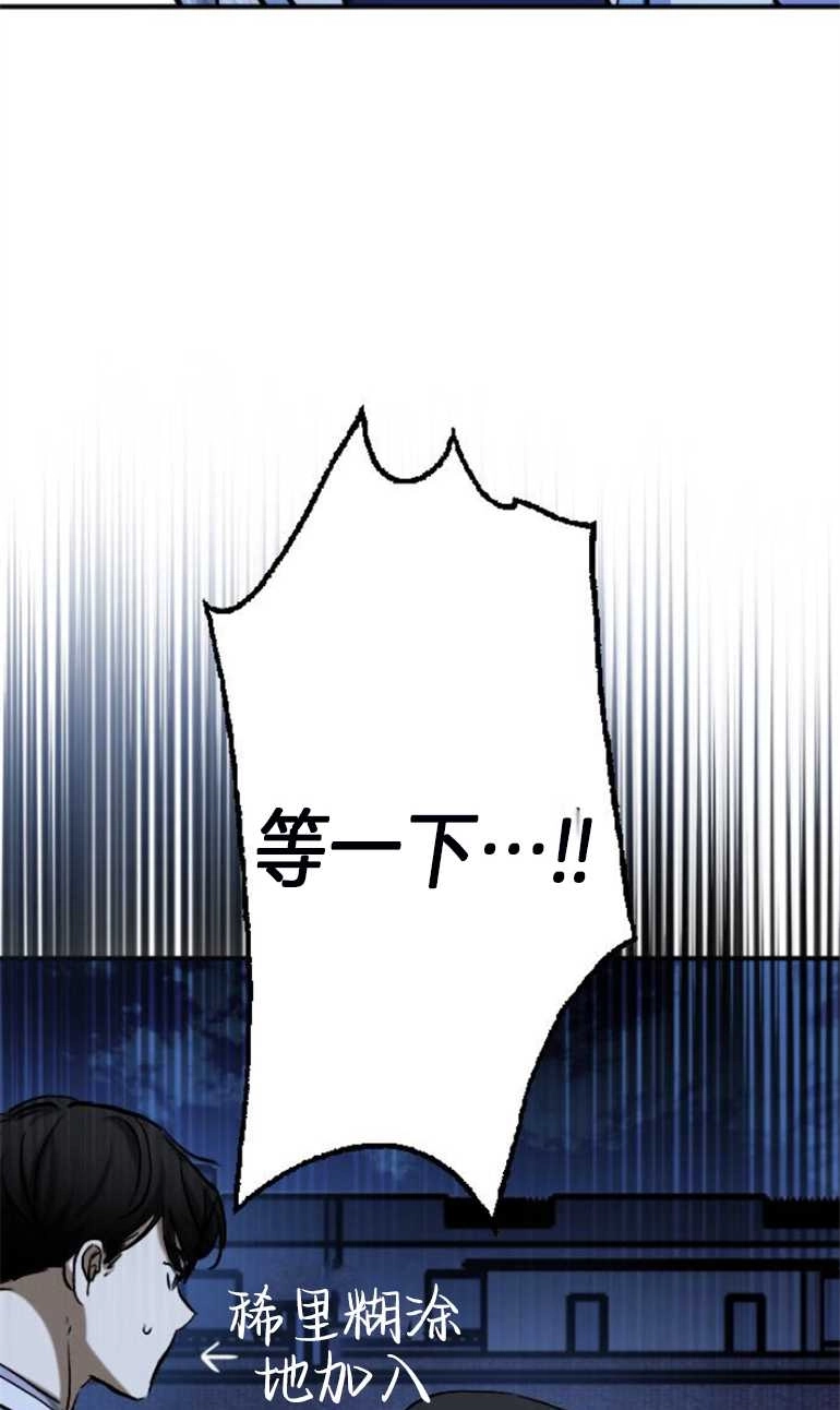《影子的夜》第18话 第45页