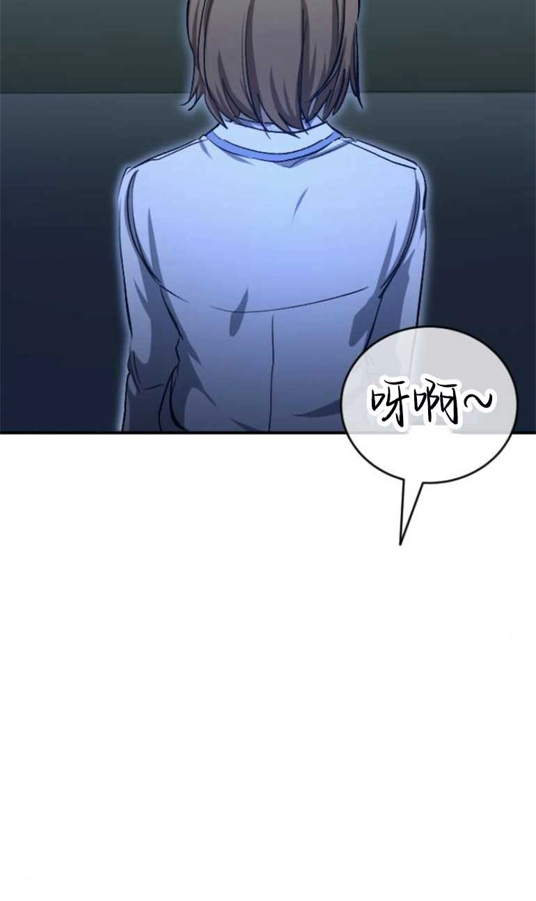 《影子的夜》第18话 第70页