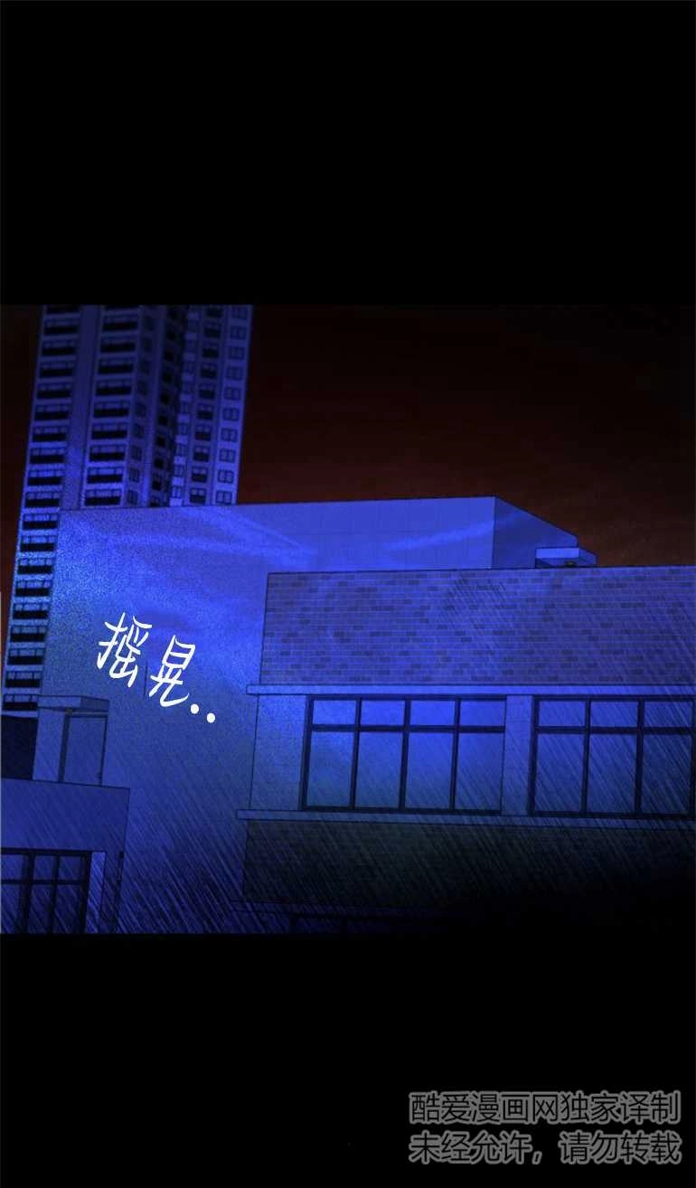 《影子的夜》第18话 第1页