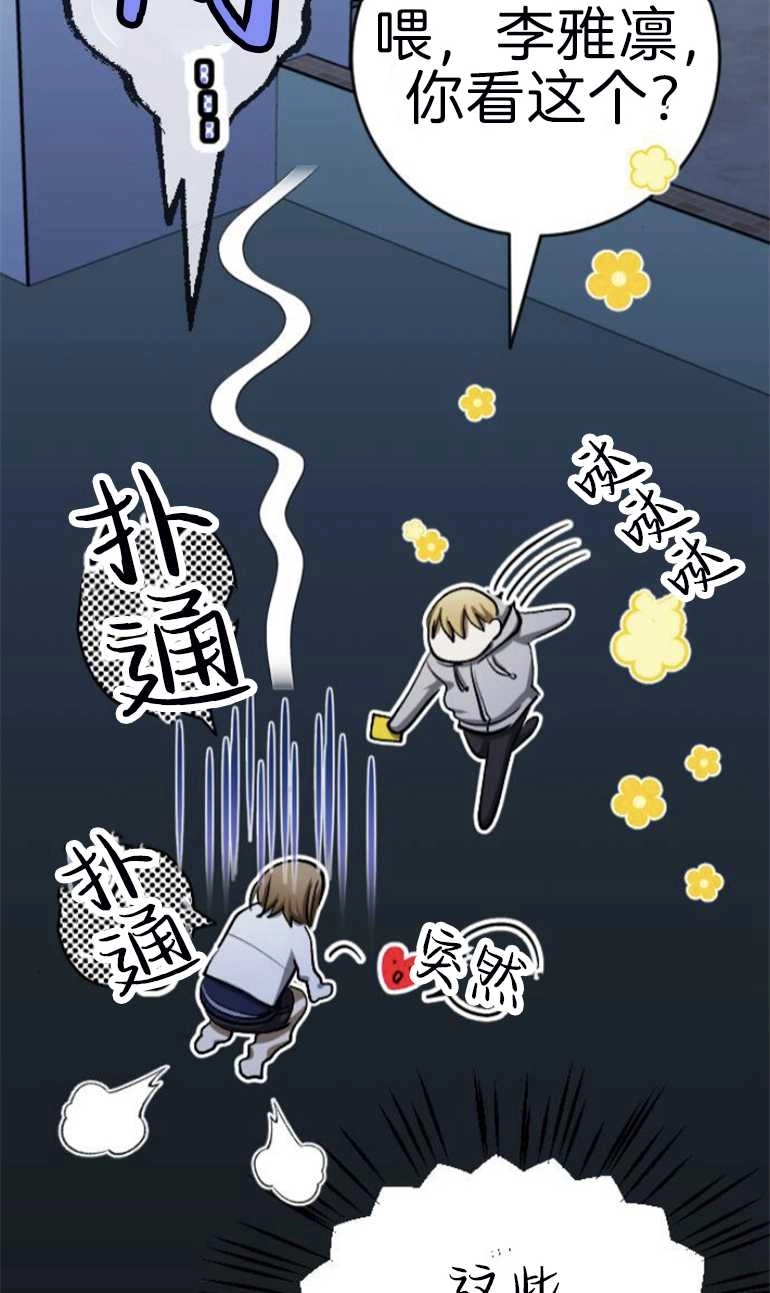 《影子的夜》第18话 第62页