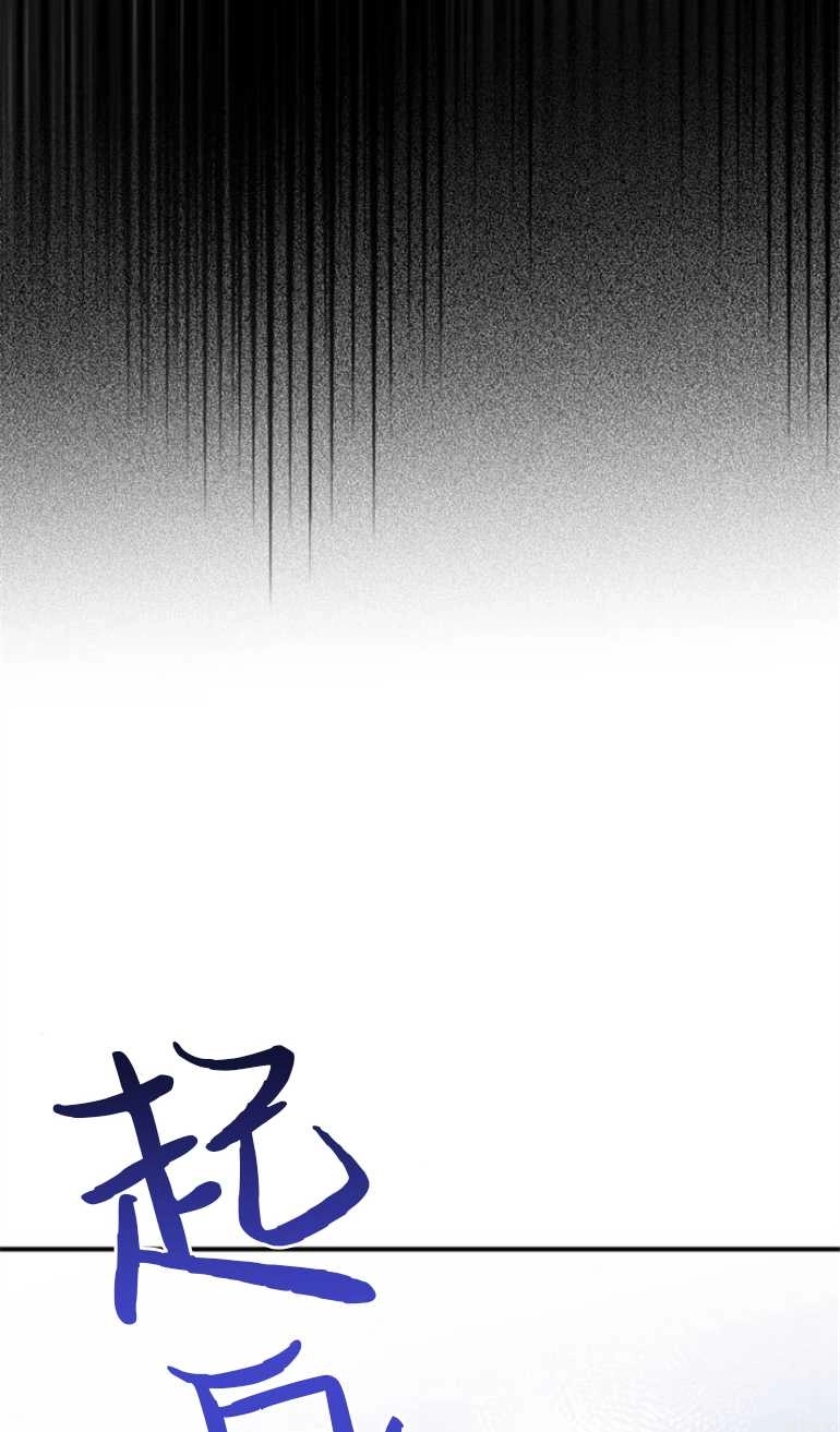 《影子的夜》第18话 第8页