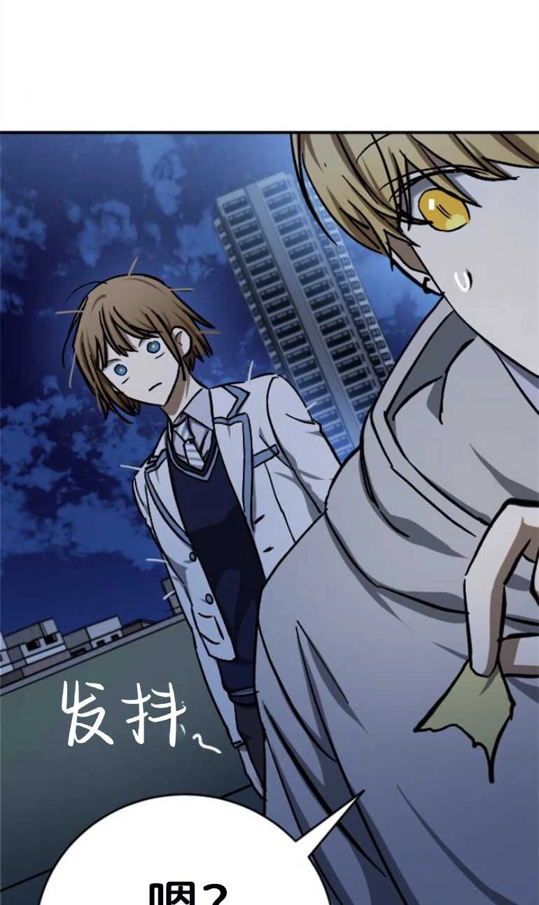 《影子的夜》第18话 第42页
