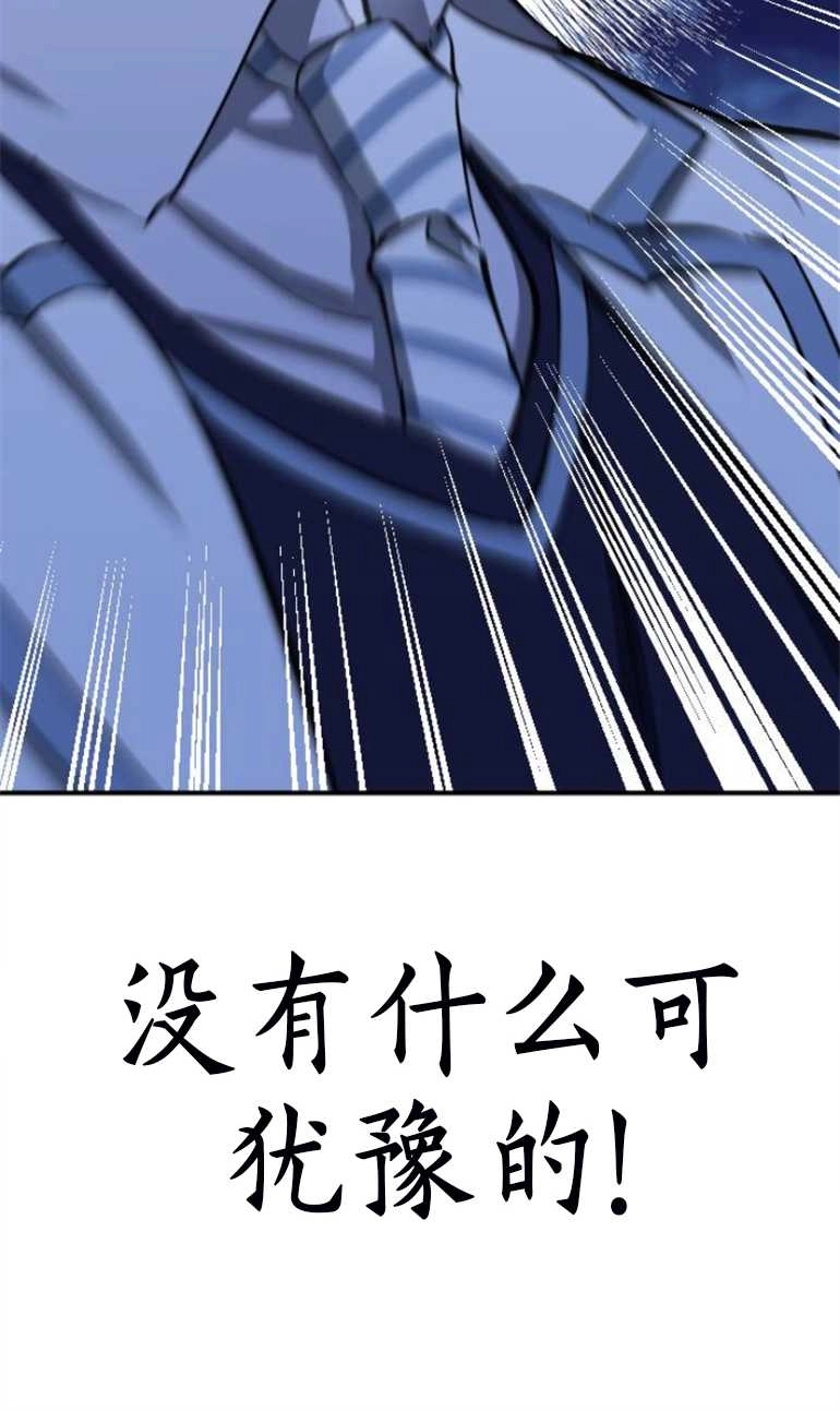 《影子的夜》第18话 第80页