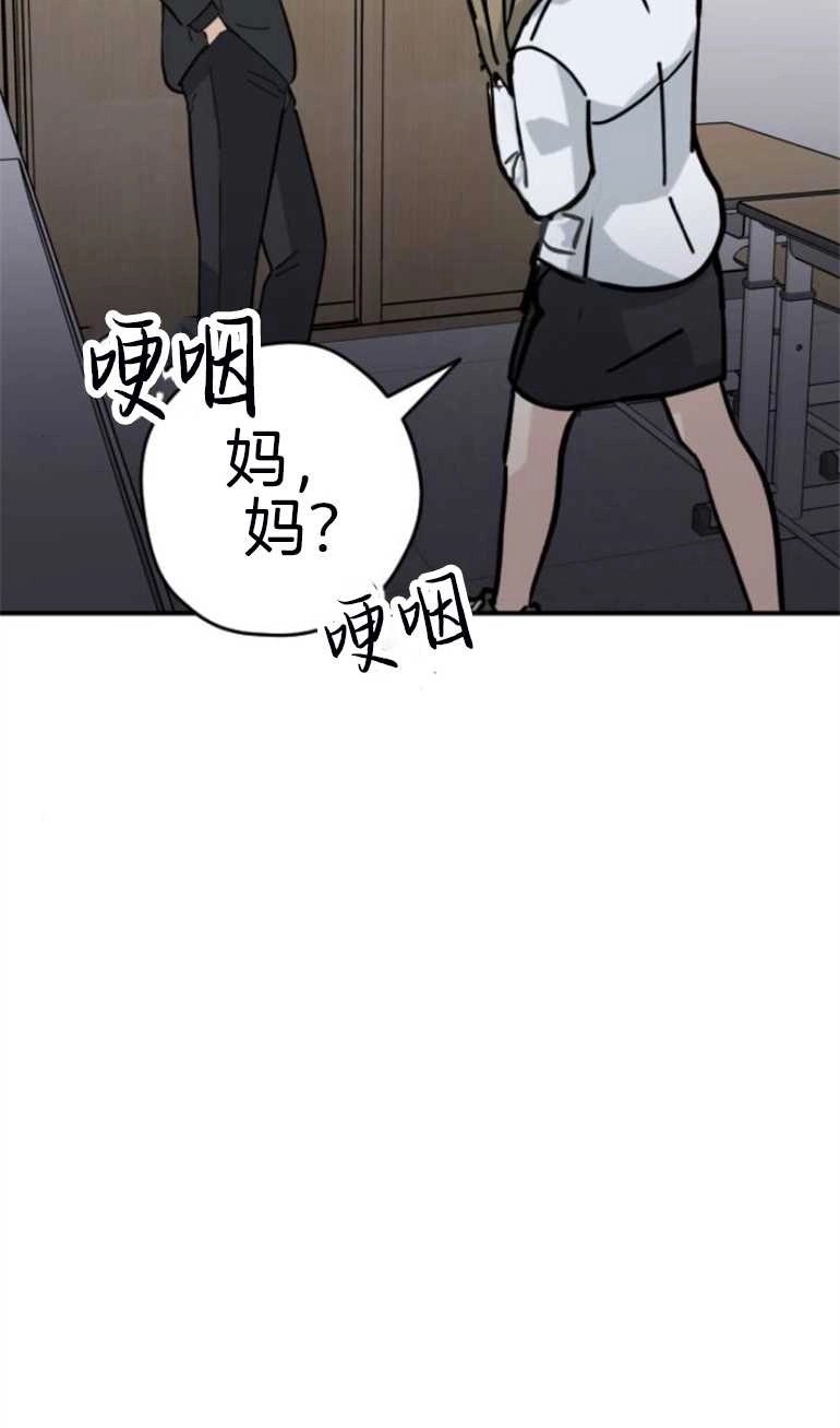 《影子的夜》第18话 第97页