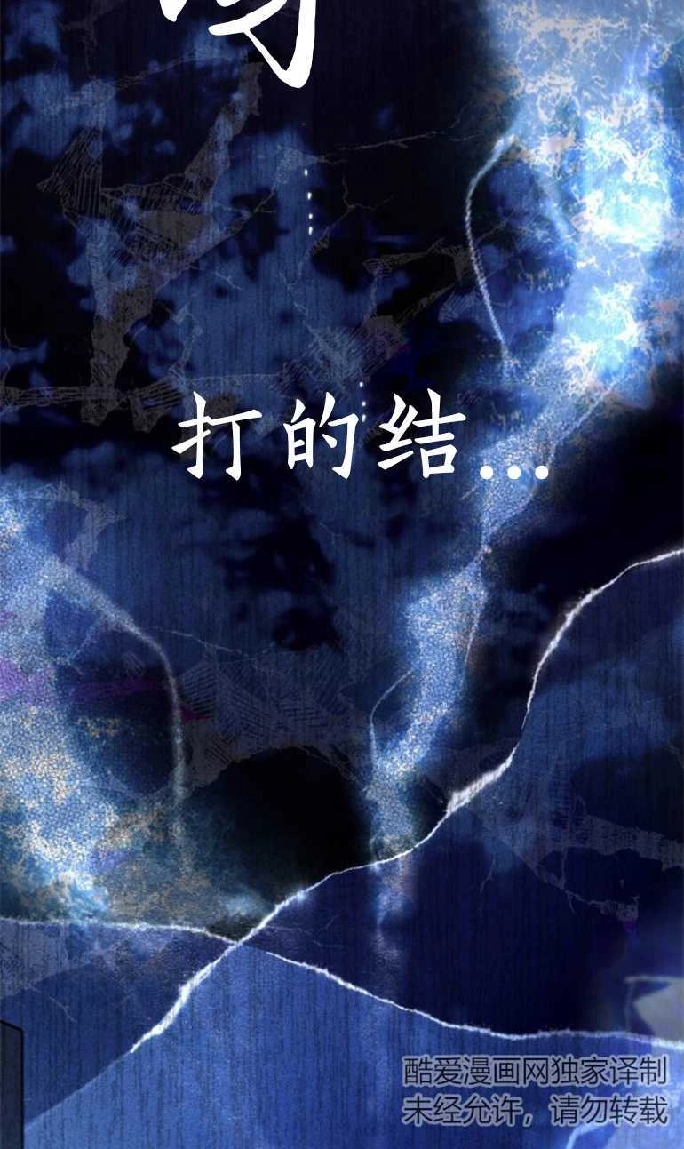 《影子的夜》第18话 第51页