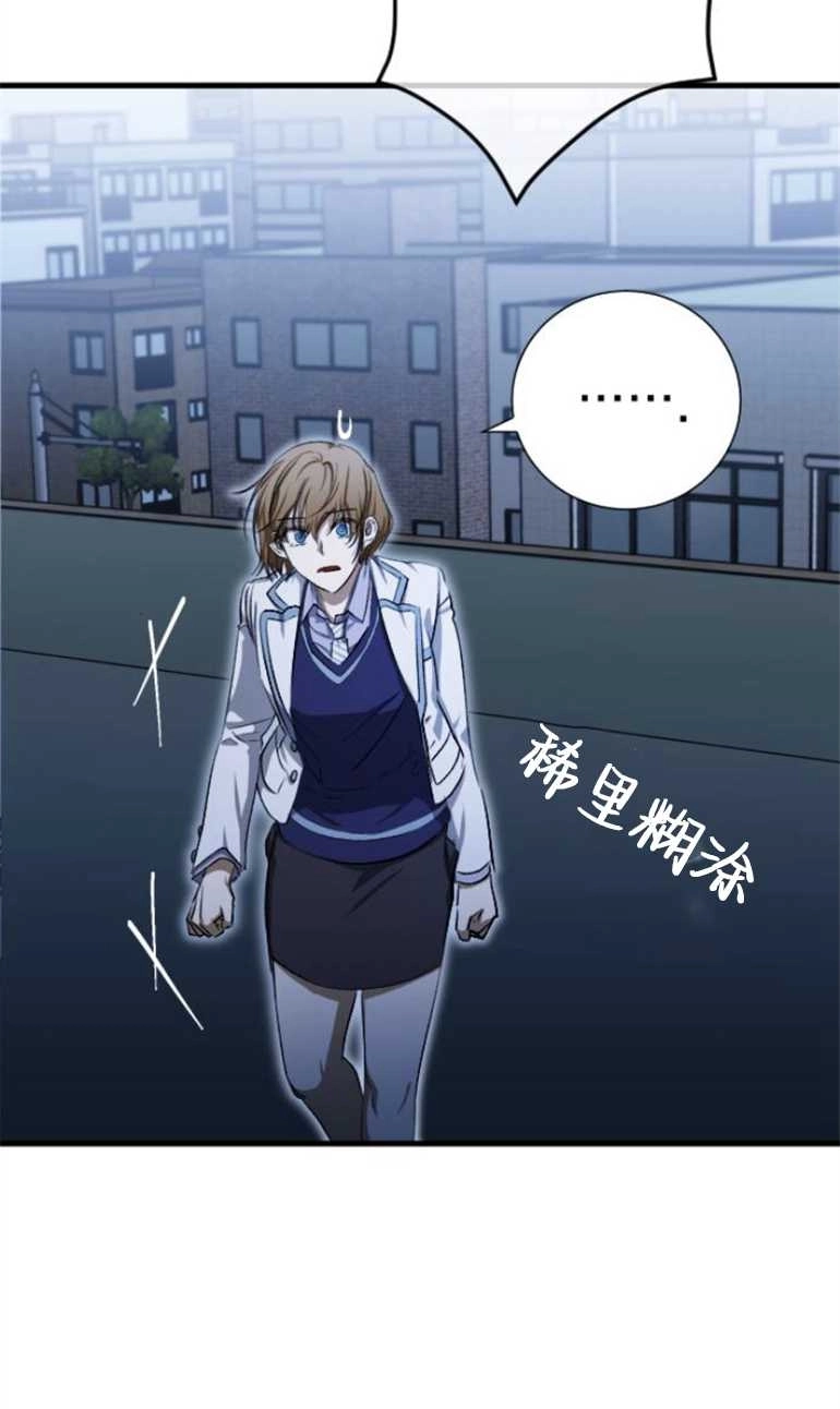 《影子的夜》第18话 第59页