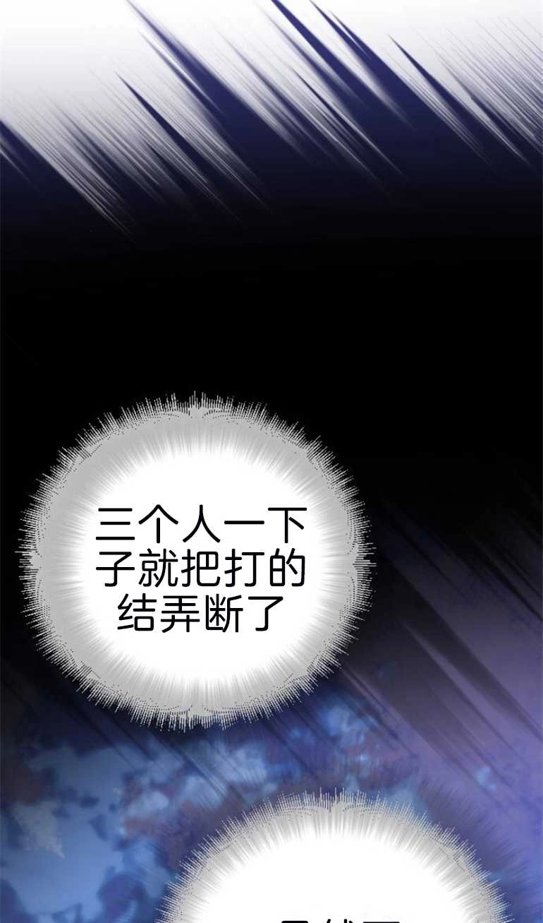 《影子的夜》第18话 第83页
