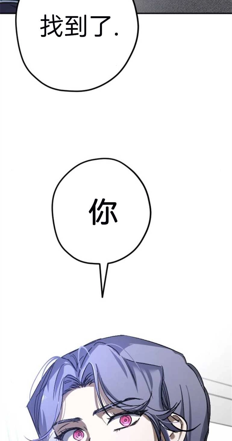 《影子的夜》第18话 第118页