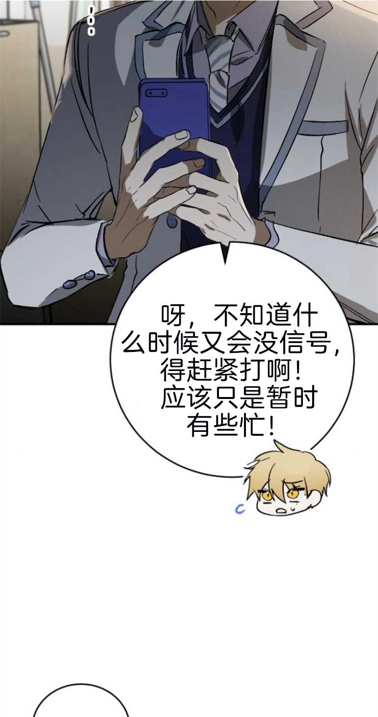 《影子的夜》第18话 第101页