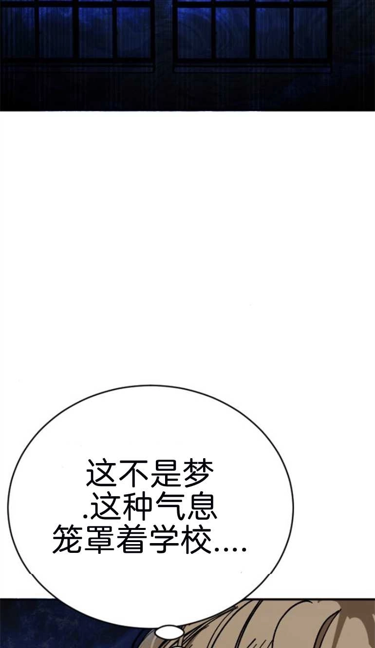 《影子的夜》第18话 第31页