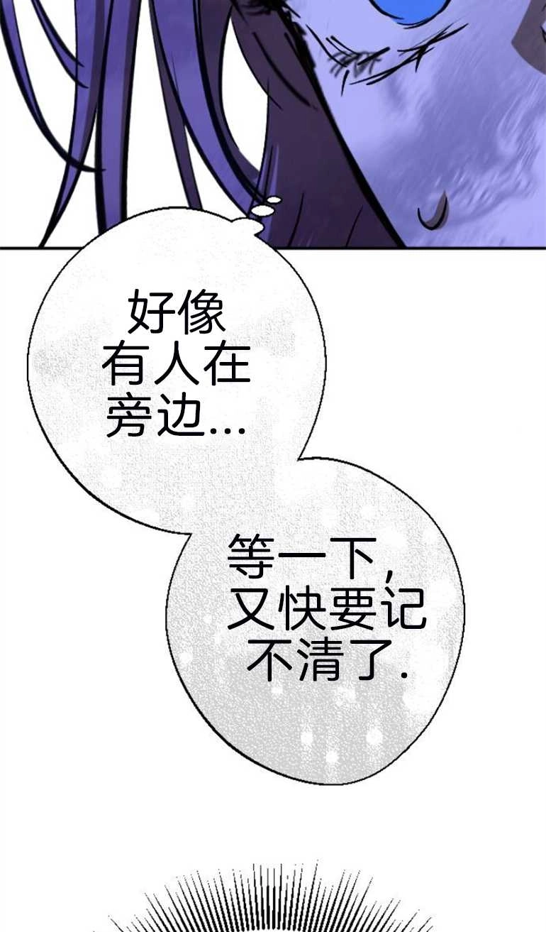 《影子的夜》第18话 第15页