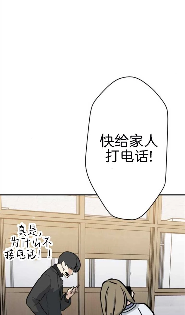 《影子的夜》第18话 第96页
