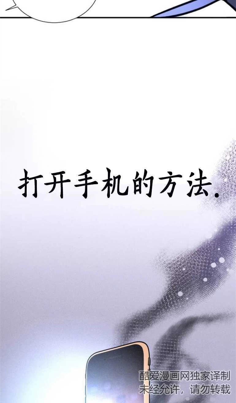 《影子的夜》第18话 第13页