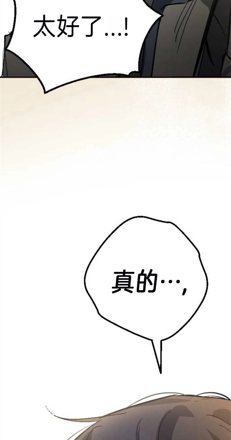 《影子的夜》第18话 第111页