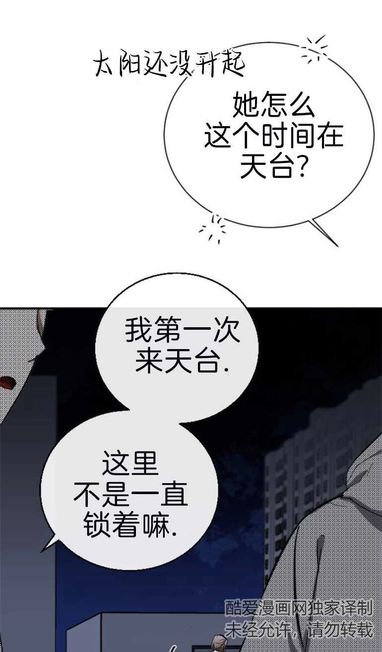 《影子的夜》第18话 第19页