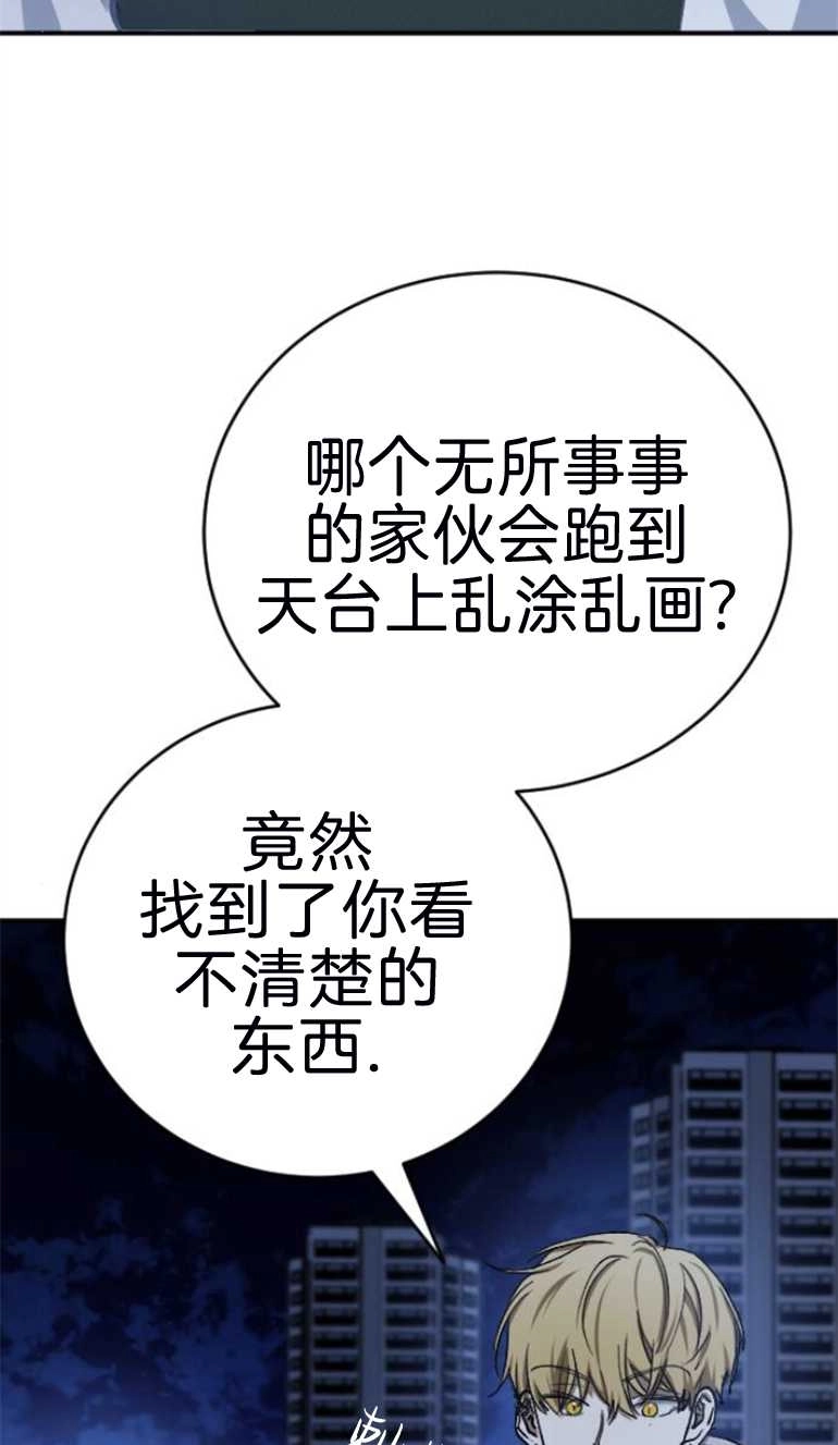 《影子的夜》第18话 第23页