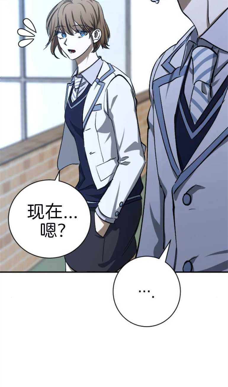 《影子的夜》第18话 第86页