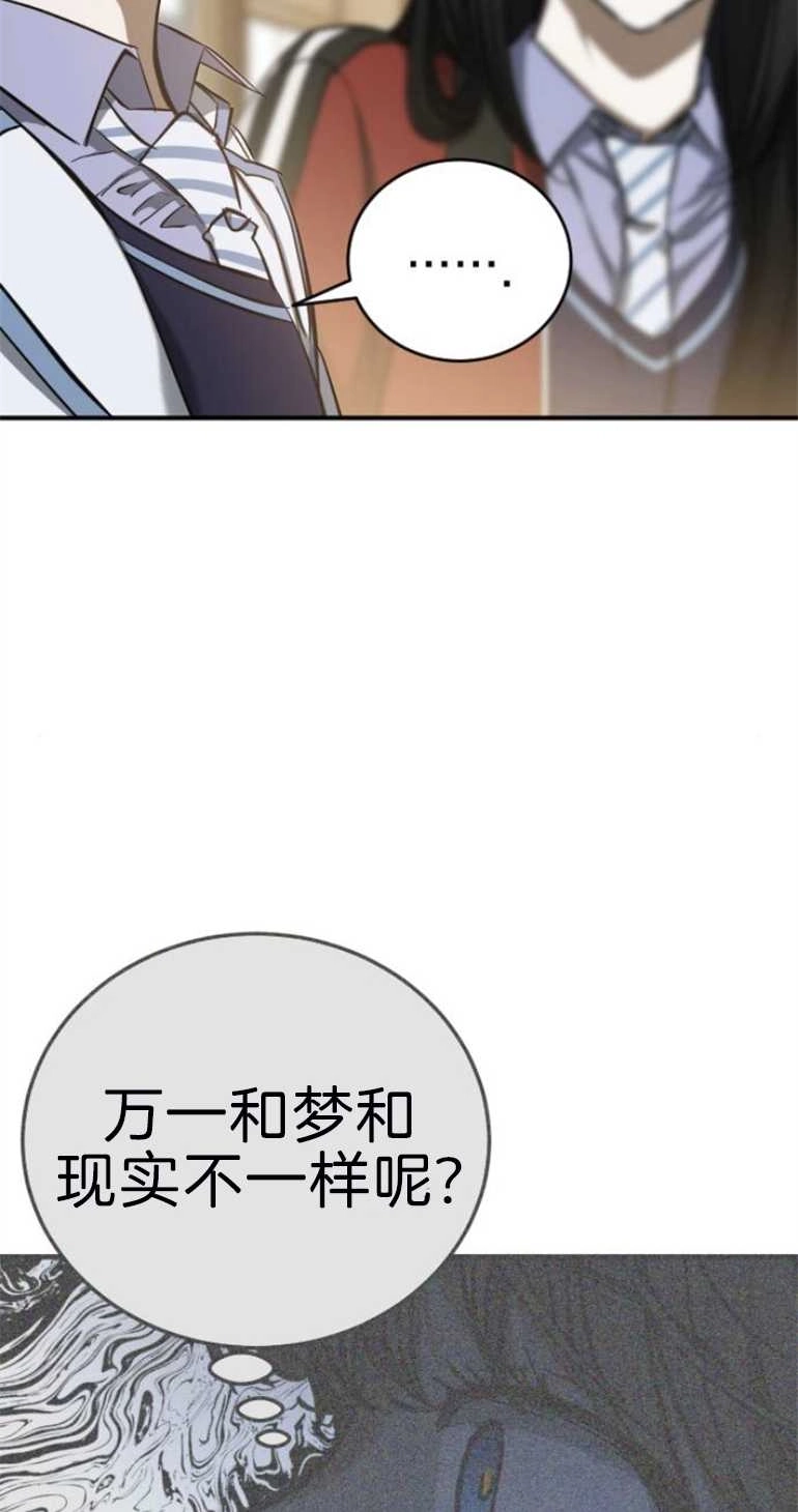 《影子的夜》第18话 第114页