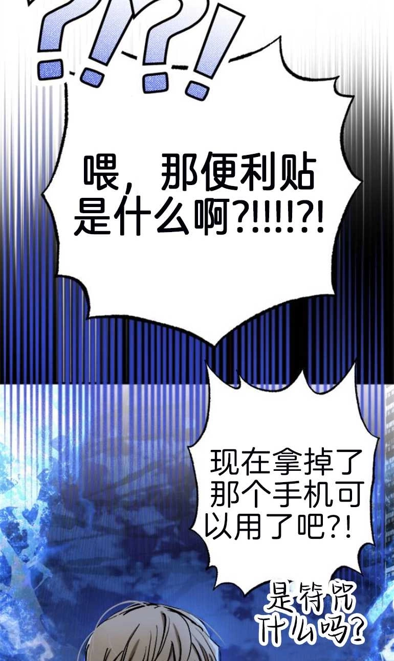 《影子的夜》第18话 第75页