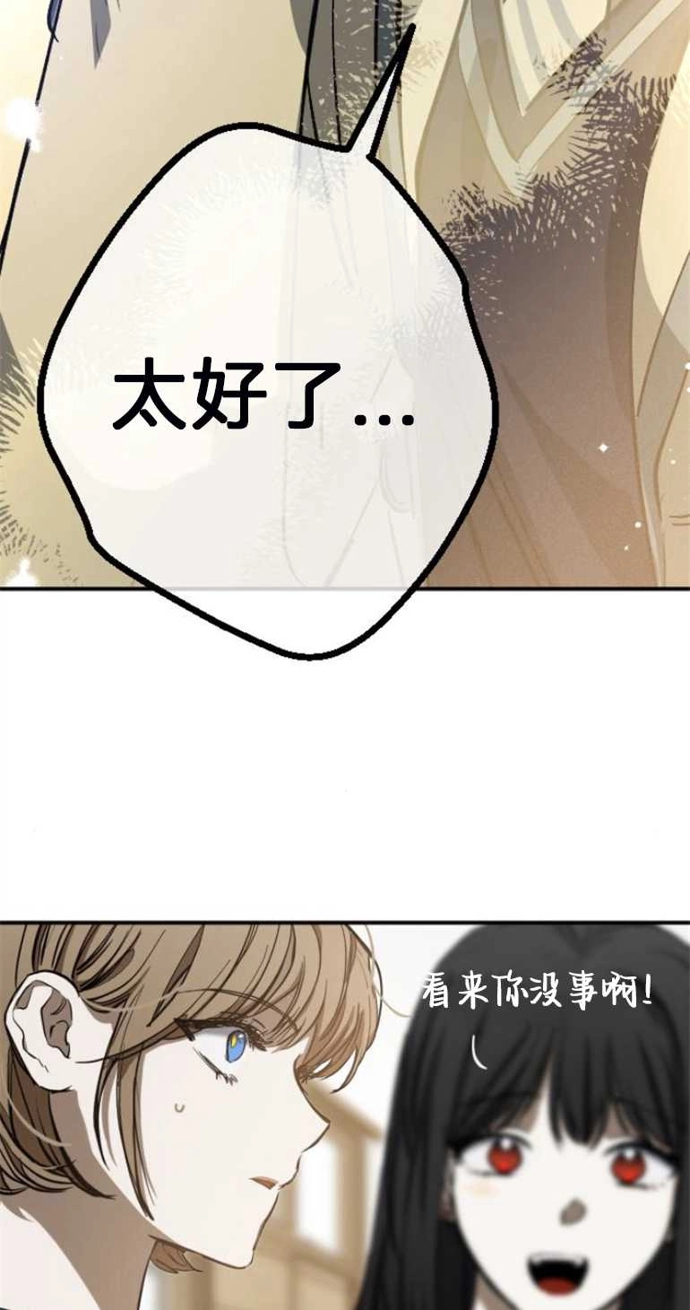 《影子的夜》第18话 第113页