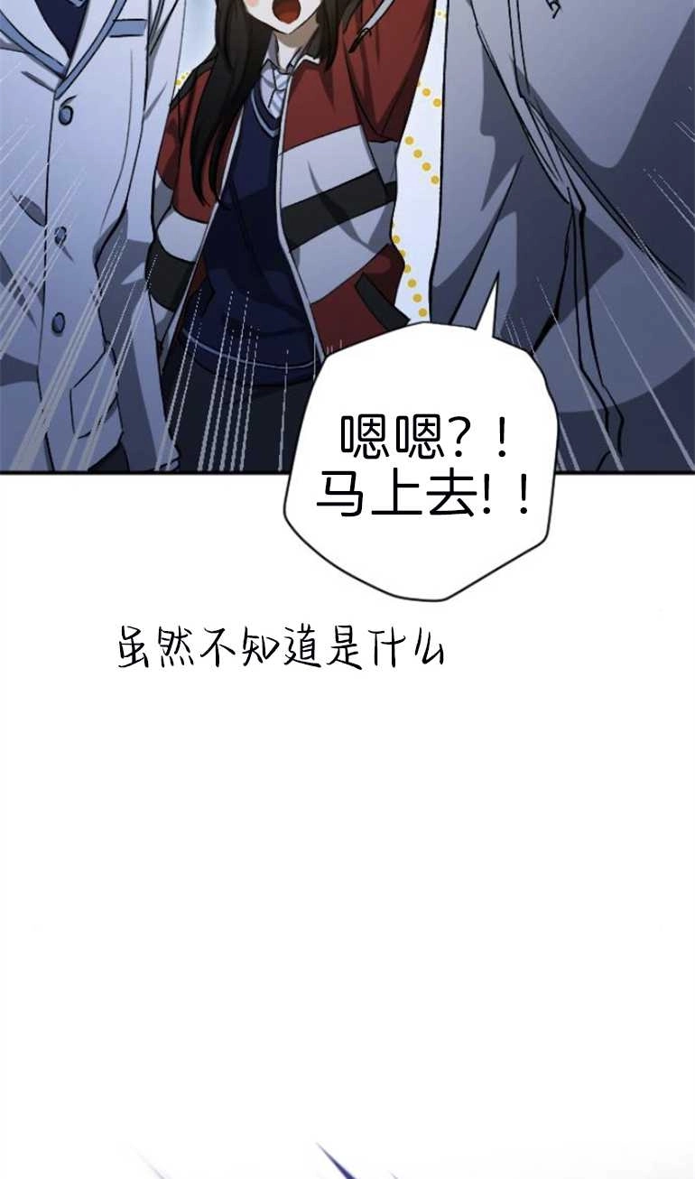 《影子的夜》第18话 第82页