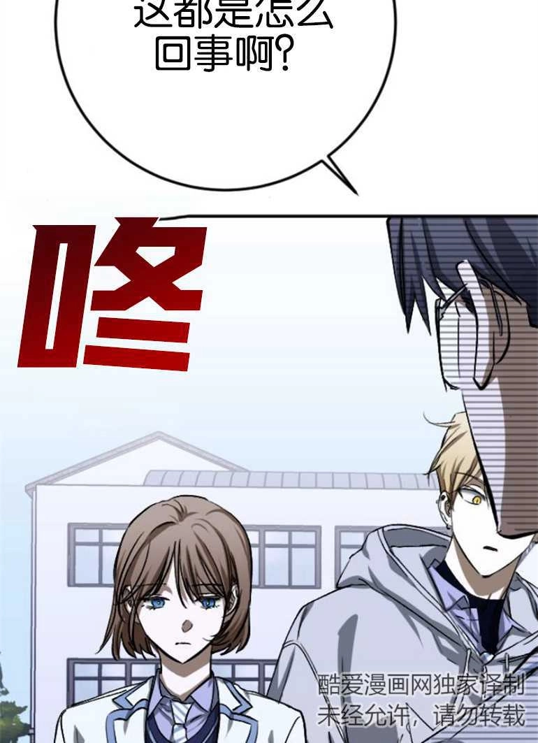 《影子的夜》第19话 第104页