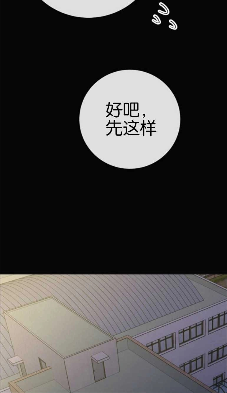 《影子的夜》第19话 第20页