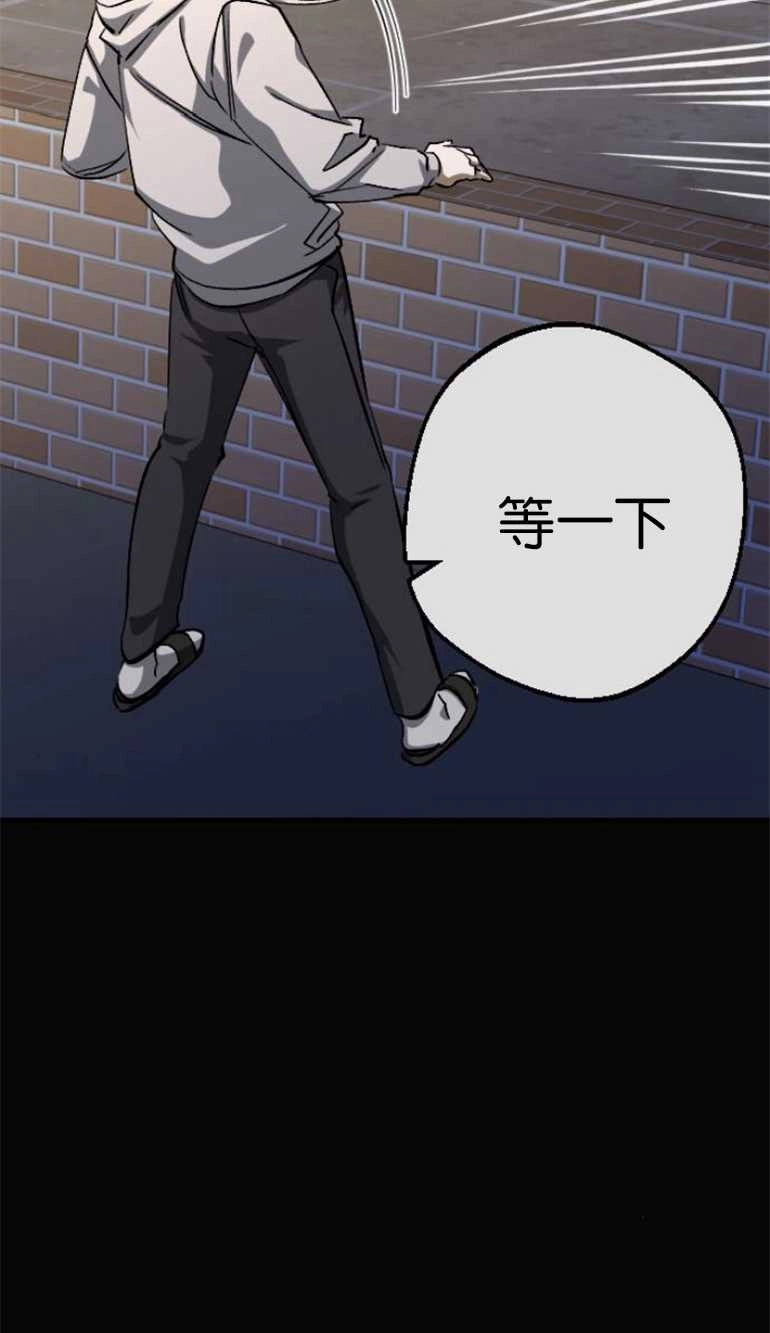《影子的夜》第19话 第11页