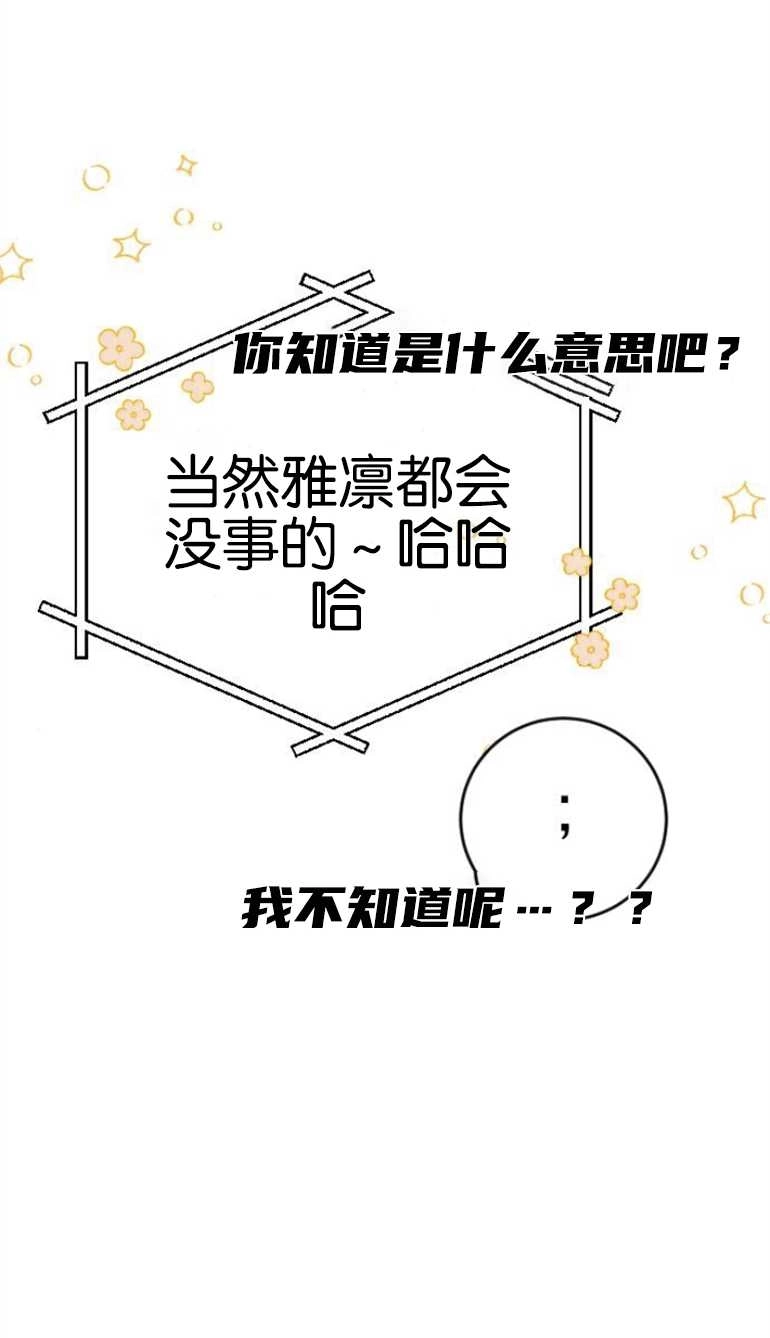 《影子的夜》第19话 第50页