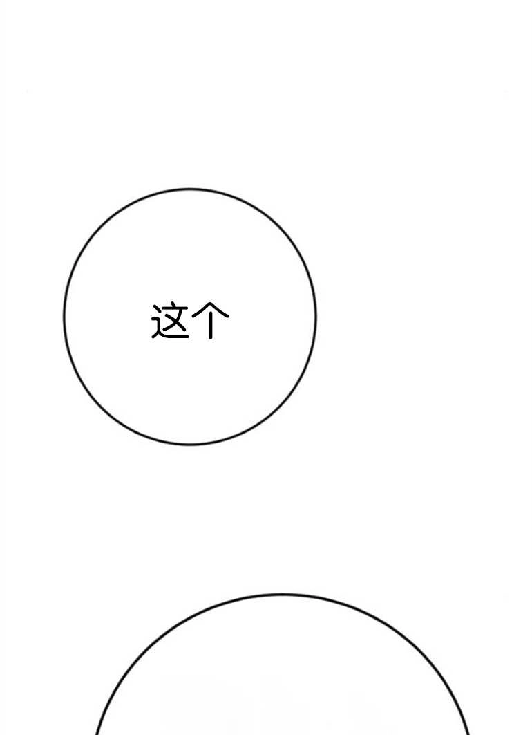 《影子的夜》第19话 第112页